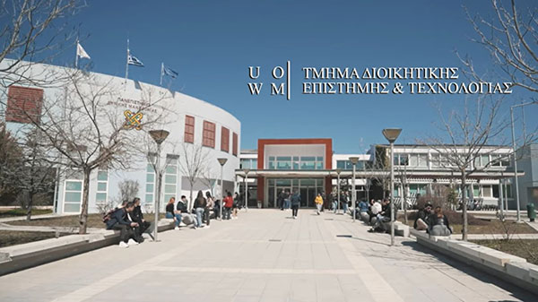 Παρουσίαση τμήματος Διοικητικής Επιστήμης και Τεχνολογίας Πανεπιστημίου Δυτικής Μακεδονίας (Βίντεο)