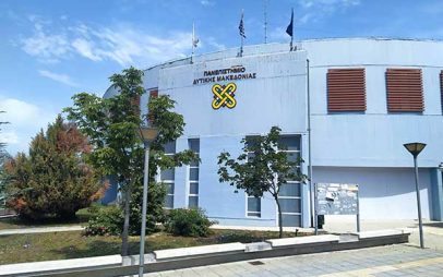 Ψήφισμα των Φοιτητικών Συλλόγων του Πανεπιστημίου Δυτικής Μακεδονίας Κοζάνης για το πολύνεκρο δυστύχημα στα Τέμπη