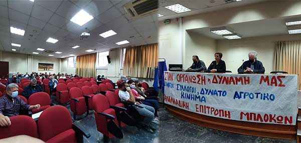 Συσκέπτεται η πανελλαδική επιτροπή μπλόκων στο Εργατικό Κέντρο Κοζάνης