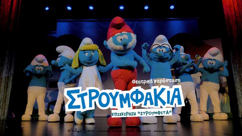 Το prlogos κληρώνει 1 διπλή πρόσκληση “Στρουμφάκια: Επιχείριση Στρουμφίτα” την Κυριακή 15 Μαΐου στο “Ολύμπιον”