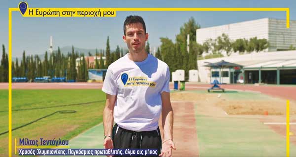 Ο Μίλτος Τεντόγλου για την αναβάθμιση 451 σχολείων στη Δυτική Μακεδονία