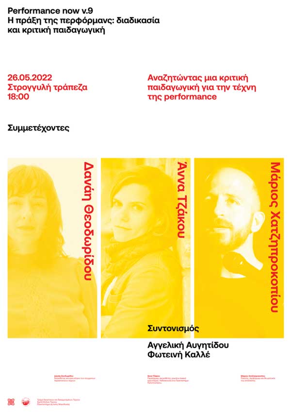 Τμήμα Εικαστικών και Εφαρμοσμένων Τεχνών: Performance now v.9- Αναζητώντας μια κριτική παιδαγωγική για την τέχνη της performance