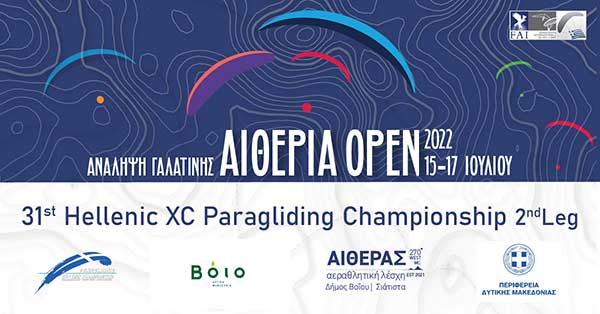 2ο σκέλος του 31ου Πανελλήνιου Πρωταθλήματος Αποστάσεων 2022-FAI CAT2 AETHERIA OPEN 2022 στη Γαλατινή