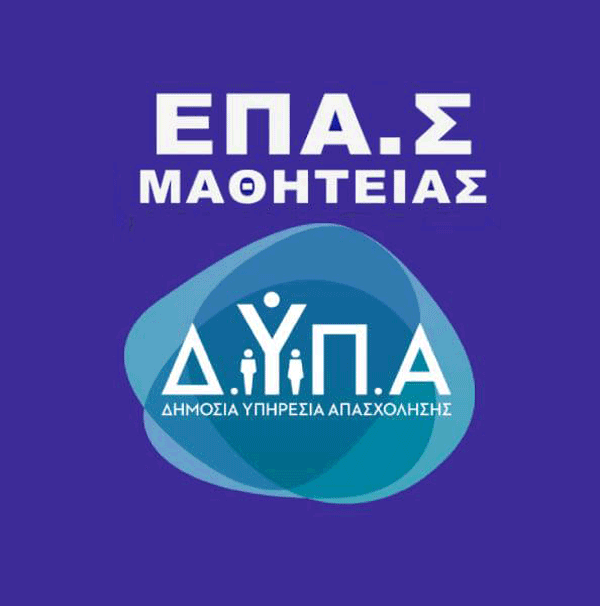Ξεκινούν οι εγγραφές στις ΕΠΑΣ Μαθητείας – Μέχρι την Κυριακή οι εκπρόθεσμες αιτήσεις για τη συμπλήρωση κενών θέσεων