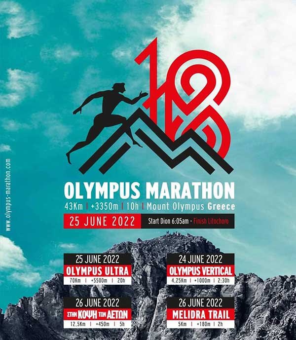 18th Olympus Marathon 2022 – 25 Ιουνίου