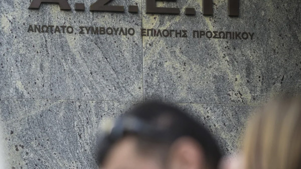 ΑΣΕΠ 3Κ2022: Βγήκε η νέα προκήρυξη για νέες μόνιμες προσλήψεις στην Παιδεία- Θέσεις και στη Δυτική Μακεδονία