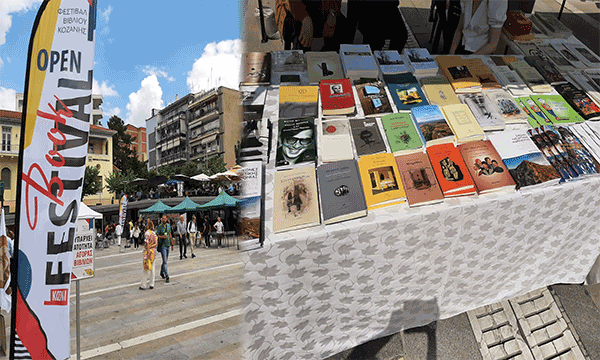 Το 2ο Φεστιβάλ βιβλίου στην Κοζάνη – Υπαίθρια αγορά στην κεντρική πλατεία