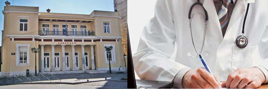 Ίδρυση κέντρου πρόληψης υγείας στο Δήμο Κοζάνης -Προληπτικές εξετάσεις σε 11 νοσήματα, πρόσληψη γιατρών για στελέχωση δημοτικών ιατρείων