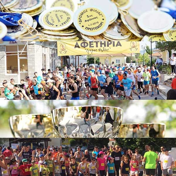 Προκήρυξη 2ου Ημιορεινού Αγώνα Μνήμης στο Πρωτοχώρι το Σάββατο 25 Ιουνίου