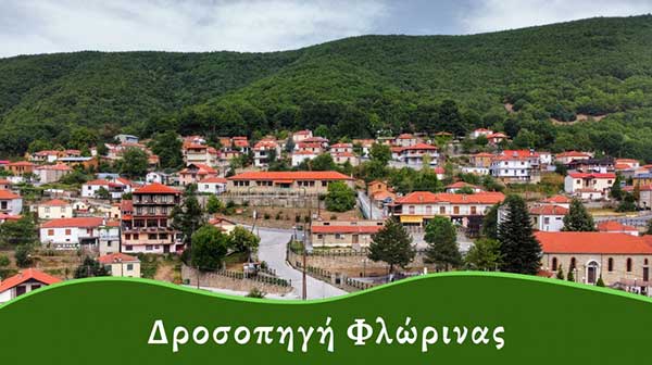 Δροσοπηγή Φλώρινας: Η ιστορία του χωριού που χτίστηκε τρεις φορές σε 100 χρόνια