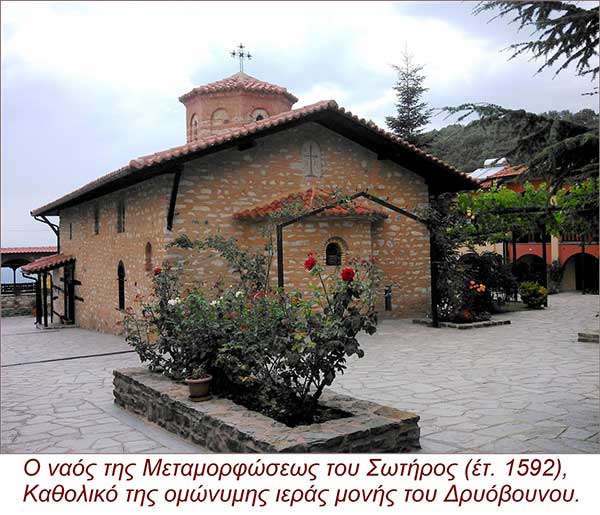 Δρυόβουνο Κοζάνης, το χωριό που περιβάλλεται από τρία σεπτά μοναστήρια