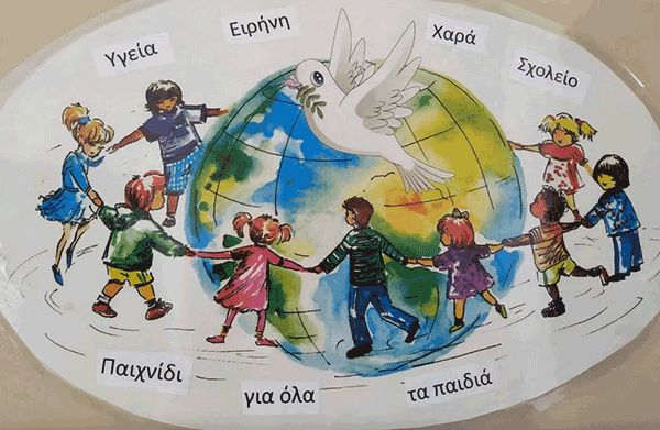 Οι μαθητές και μαθήτριες του Δ2 του 10ου Δημοτικού Σχολείου Κοζάνης τραγουδούν για την ειρήνη