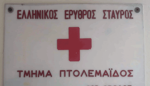 Αρχαιρεσίες στο Περιφερειακό Τμήμα του Ερυθρού Σταυρού Πτολεμαΐδας