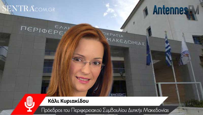 Κάλι Κυριακίδου:«Φυσικό αέριο στα σπίτια το… 2024»!