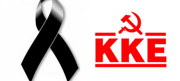 Συλλυπητήριο μήνυμα της ΚΟΒ Αιανής του ΚΚΕ για την απώλεια του Στέργιου Μητσιάκου