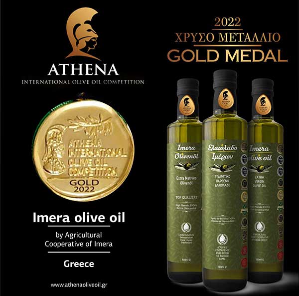 Χρυσό Βραβείο για το Εξαιρετικό Παρθένο Ελαιόλαδο Ιμέρων Κοζάνης