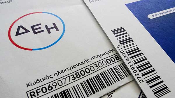 Άνοιξε η πλατφόρμα για το Power Pass για την αποζημίωση λογαριασμών ρεύματος έως 600 ευρώ
