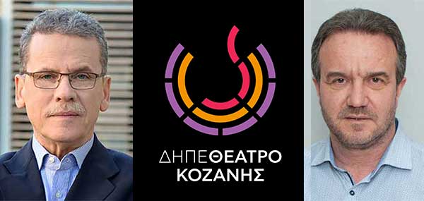 Λάζαρος Μαλούτας για το ΔΗΠΕΘΕ Κοζάνης: Οι λόγοι που οδήγησαν το ΥΠΠΟ στην απόφαση είναι άλλοι από αυτούς που επικαλείται – Χάρις Κουζιάκης: Κάποιοι θα έπρεπε να παραιτηθούν