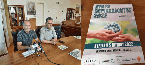 Αερογέφυρα και πολυποίκιλες δράσεις την Κυριακή 5 Ιουνίου στο Δημοτικό Κήπο – Κλήρωση οχτώ ποδηλάτων και ενός ηλεκτρικού πατινιού