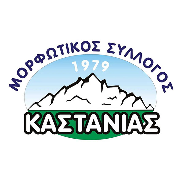 Μορφωτικός Σύλλογος Καστανιάς: Αποτελέσματα εκλογών για την ανάδειξη νέου ΔΣ