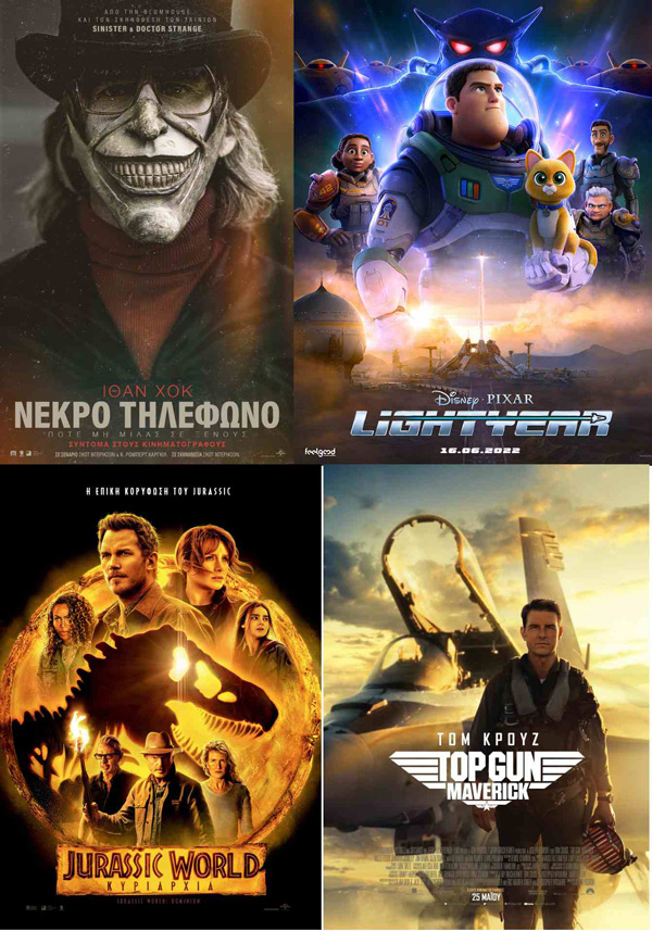 Πρόγραμμα κινηματογράφου “Ολύμπιον” από Πέμπτη 23 έως και Τετάρτη 29 Ιουνίου