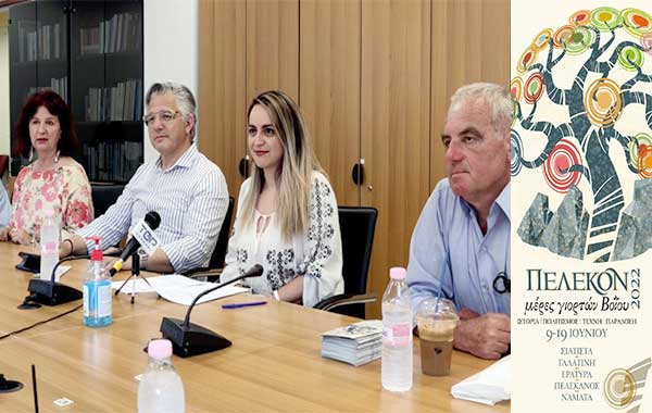 “Μέρες Γιορτών Βοΐου Πέλεκον” από 9 έως 19 Ιουνίου 2022