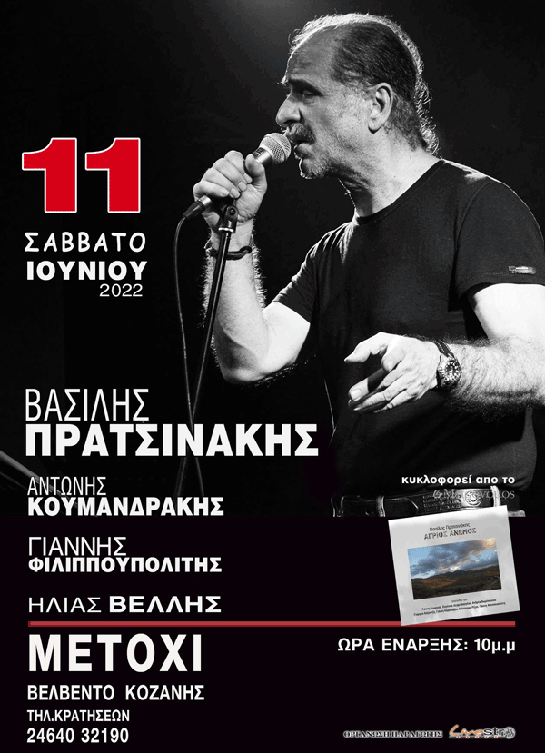 Ο Βασίλης Πρατσινάκης στο Μετόχι (Βελβεντό) το Σάββατο 11 Ιουνίου