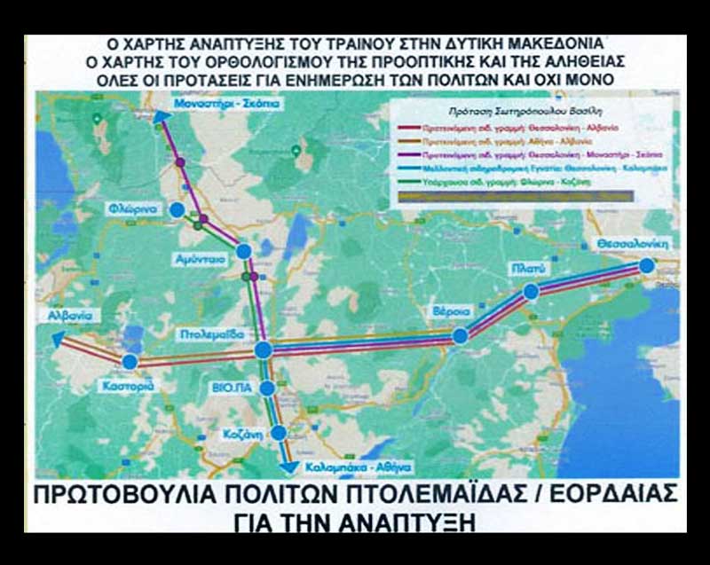 Η Πρωτοβουλία Πολιτών Εορδαίας για τη μη συμμετοχή του δήμου σε αναπτυξιακό συνέδριο