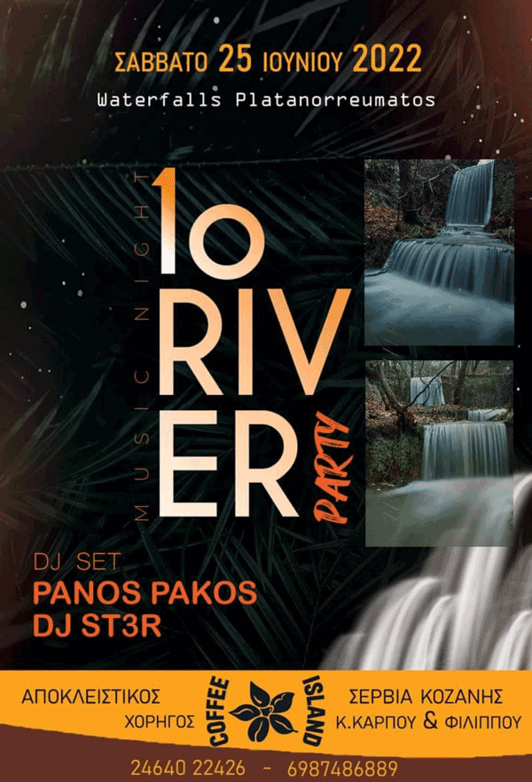 1ο River party στους Καταρράκτες Πλατανορρεύματος το Σάββατο 25 Ιουνίου