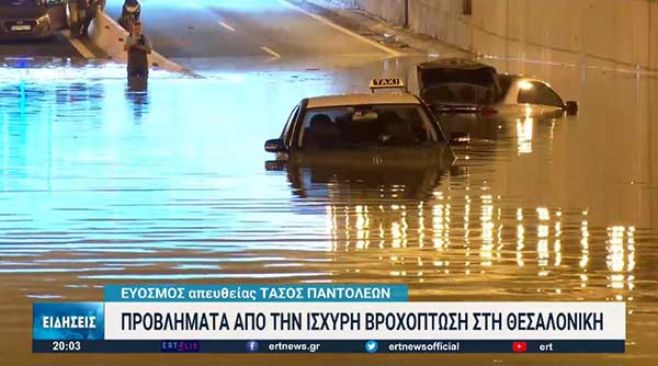 Θεσσαλονίκη: Οχήματα εγκλωβίστηκαν στην Περιφερειακή Οδό λόγω της βροχής