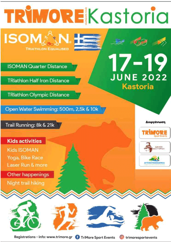 Το πρόγραμμα του Trimore Kastoria για το Σάββατο 18 και την Κυριακή 19 Ιουνίου