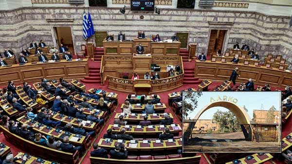 Βουλή: Ψηφίστηκε η τροπολογία για τη ΛΑΡΚΟ