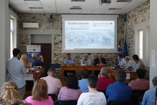 Επιτυχημένο το τελικό συνέδριο του έργου SmartWaterSave
