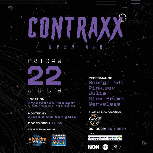 Το πρώτο Open Air Festival στην Πτολεμαϊδα την Παρασκευή 22 Ιουλίου