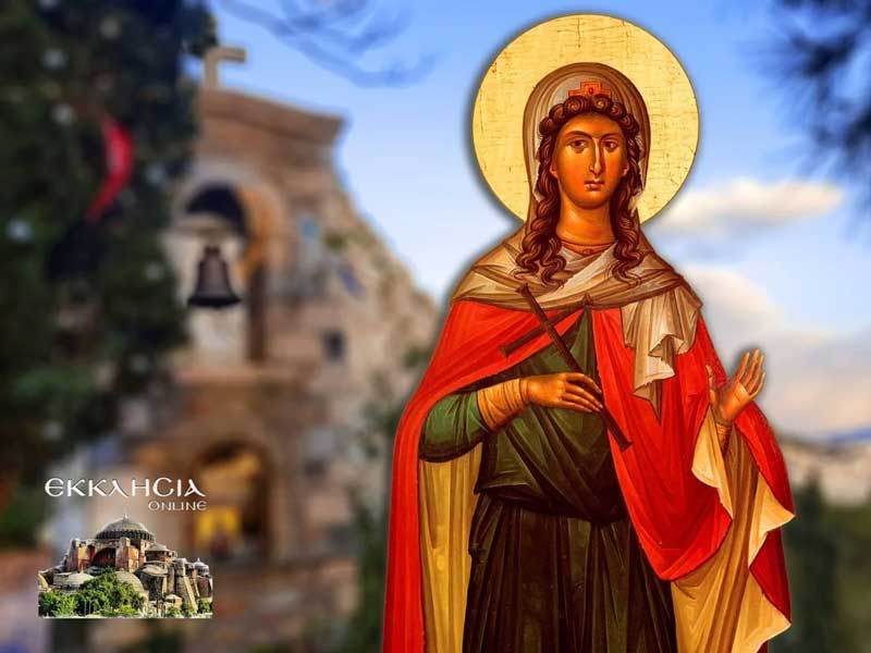 Αγία Κυριακή η Μεγαλομάρτυς: Μεγάλη γιορτή της ορθοδοξίας σήμερα 7 Ιουλίου
