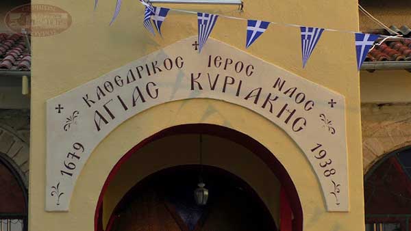 Εορτή της πολιούχου των Σερβίων Αγίας Κυριακής