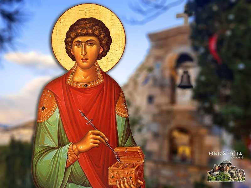 Άγιος Παντελεήμων ο Μεγαλομάρτυς: Mεγάλη γιορτή της ορθοδοξίας σήμερα 27 Ιουλίου