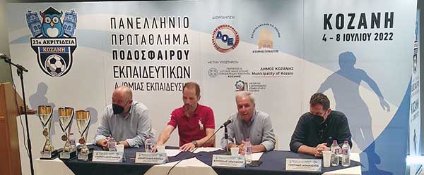 Τελετή έναρξης για τα 23α Ακριτίδεια 2022 στην Κοβεντάρειο Δημοτική Βιβλιοθήκη Κοζάνης