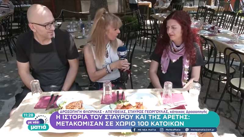 Η ιστορία του Σταύρου και της Αρετής που μετακόμισαν στην Δροσοπηγή Φλώρινας, ένα χωριό 100 κατοίκων
