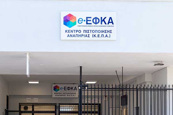Υπ. Εργασίας: Έρχονται τα ψηφιακά ΚΕΠΑ και η Κάρτα Αναπηρίας