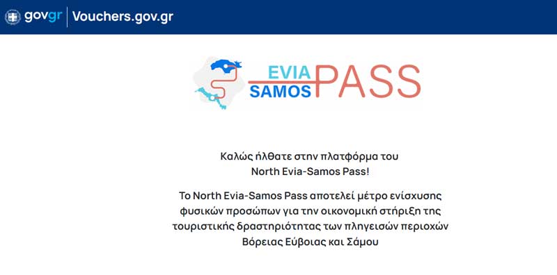 Ξεκινά σήμερα Δευτέρα και ώρα 12:00 η 2η φάση του North Evia – Samos Pass
