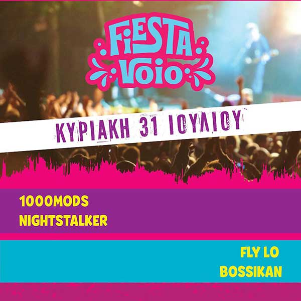 Το prlogos.gr κληρώνει 1 διπλό εισιτήριο για τη συναυλία των 1000Μods και Nightstalker στο Fiesta Voio την Κυριακή 31 Ιουλίου
