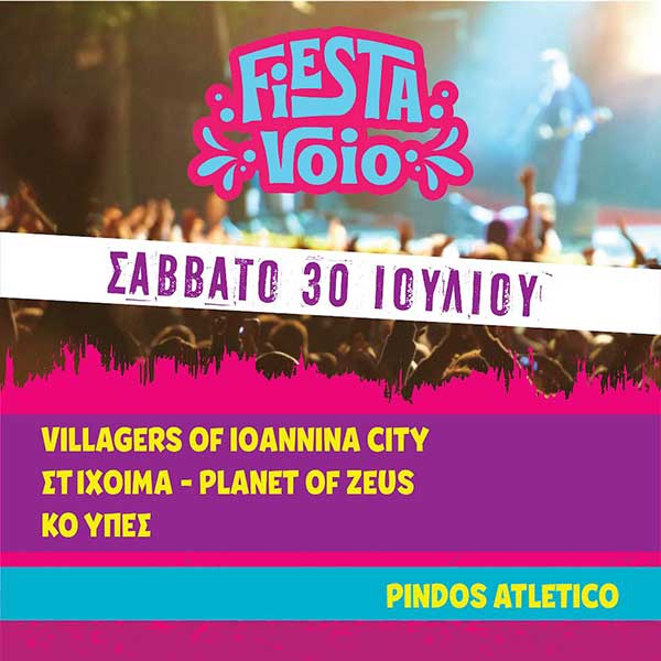 Το prlogos.gr κληρώνει 1 διπλό εισιτήριο για τη συναυλία των Villagers of loannina City και Planet of Zeus στο Fiesta Voio το Σάββατο 30 Ιουλίου
