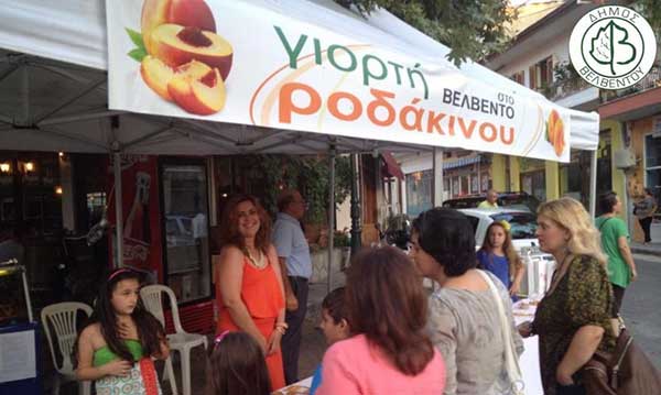 Δήμος Βελβεντού: Ζητούνται εθελοντές για την Γιορτή Ροδάκινου στις 29, 30 και 31 Ιουλίου