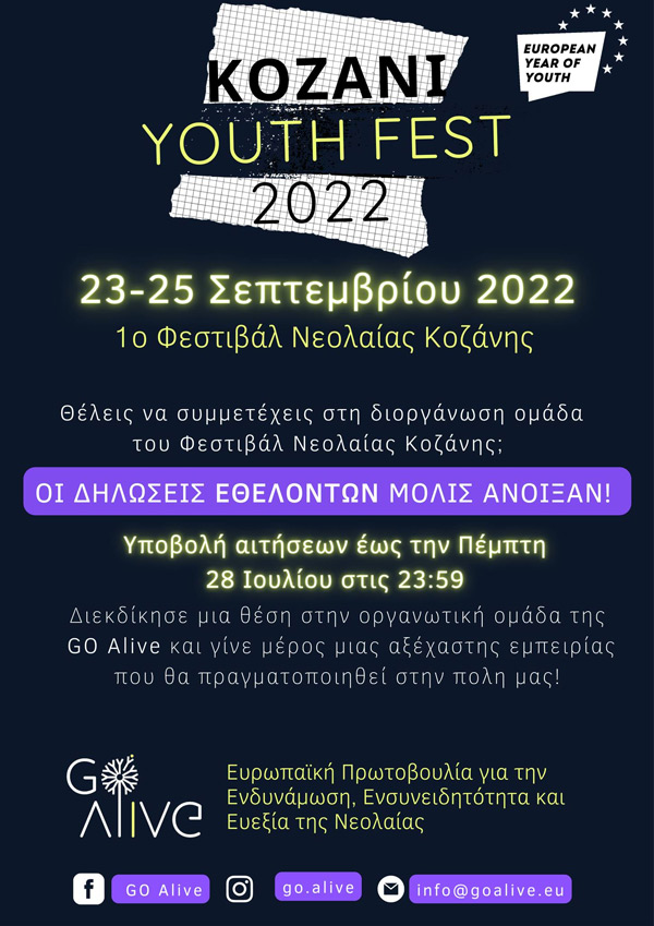 Ο οργανισμός νεολαίας “GO Alive” αναζητά εθελοντές για το 1ο Φεστιβάλ Νεολαίας στην πόλη της Κοζάνης