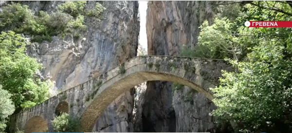 Τα πέτρινα γεφύρια των Γρεβενών