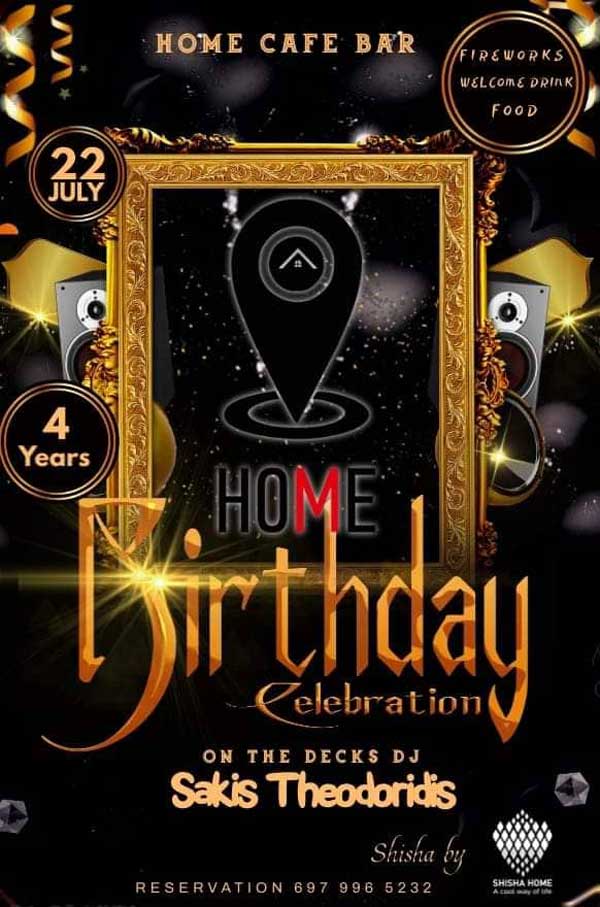 Home cafe bar: Βirthday celebration την Παρασκευή 22 Ιουλίου