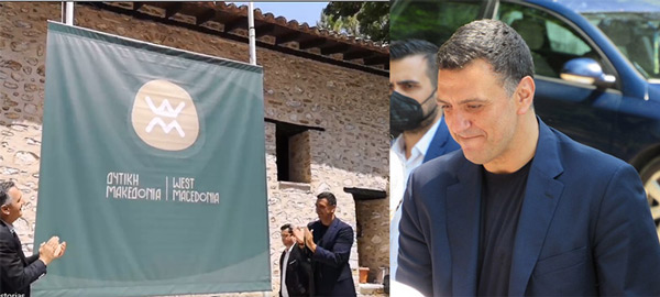 Στην Καστοριά ο Υπουργός Τουρισμού Βασίλης Κικίλιας- Η παρουσίαση του νέου λογότυπου του τουρισμού της Δυτικής Μακεδονίας