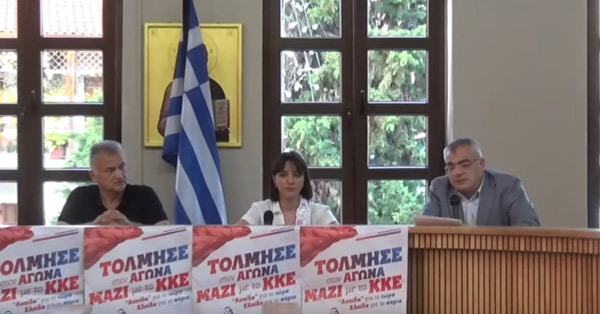 Με επιτυχία πραγματοποιήθηκε την Τετάρτη 29/6 στη Σιάτιστα, η εκδήλωση της ΤΕ Καστοριάς – Βοΐου του ΚΚΕ με τίτλο: «Οι εξελίξεις στον κλάδο της γούνας και οι θέσεις του ΚΚΕ»
