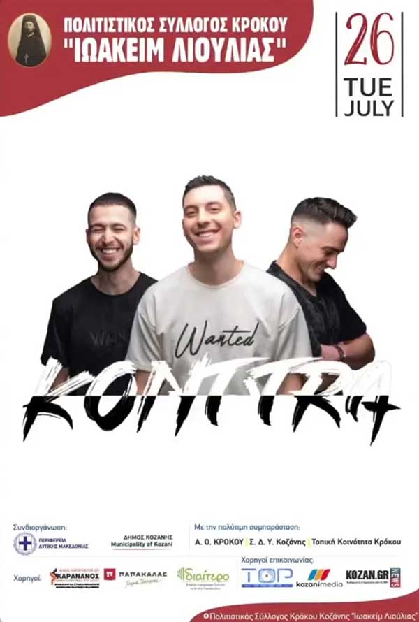 Oι Konttra Band Live στις πολιτιστικές εκδηλώσεις Κρόκου “Ιωακείμ Λιούλιας” την Τρίτη 26 Ιουλίου